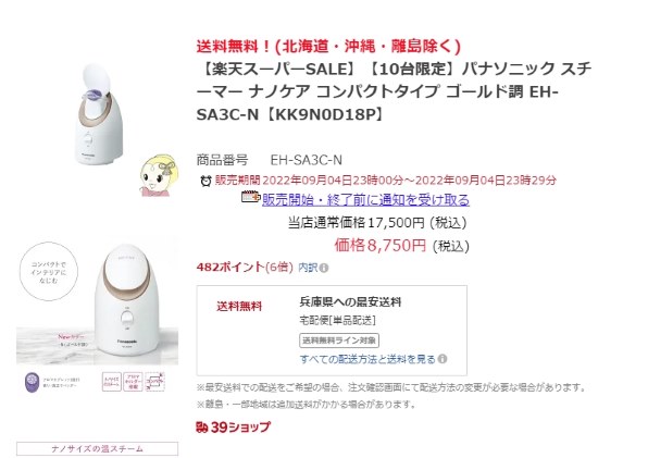 最終決算 【驚愕の極美品】Panasonic ナノケア EH-SA3C-N 美顔器