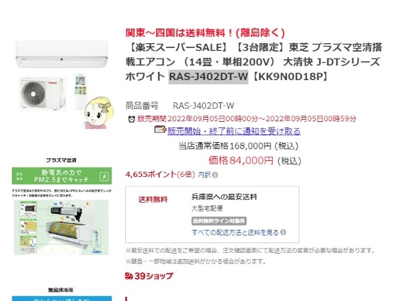 冷暖房/空調 エアコン 東芝 大清快 RAS-J632DT 価格比較 - 価格.com