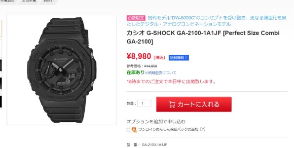 カシオ G-SHOCK デジタル・アナログコンビネーションモデル GA-2100-1A1JF 価格比較 - 価格.com