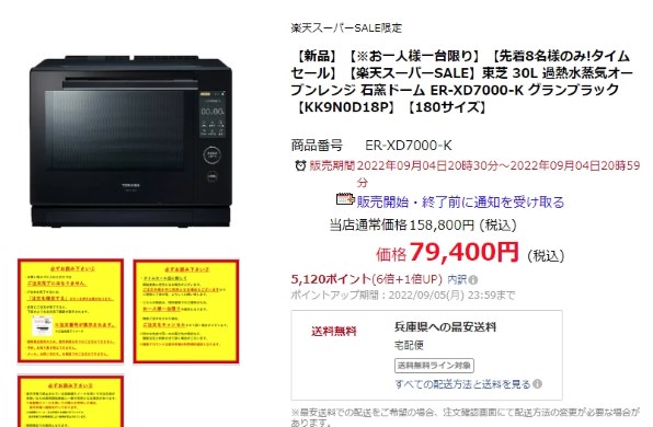 東芝 石窯ドーム ER-XD7000 価格比較 - 価格.com