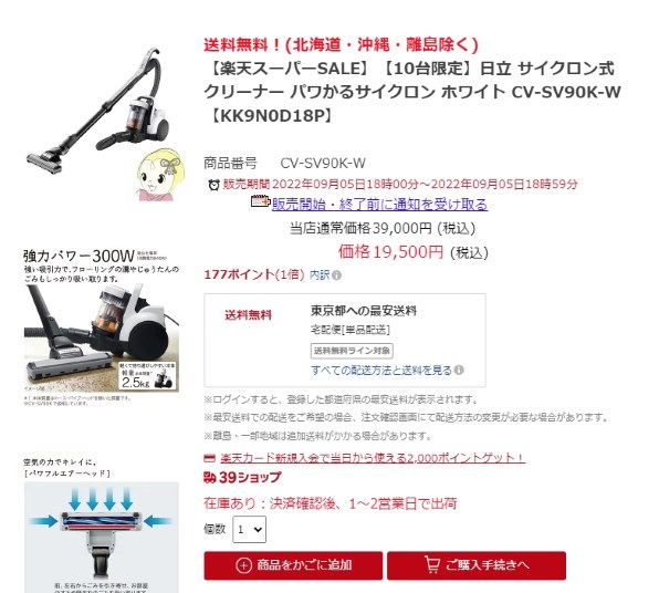 日立 パワかるサイクロン CV-SV90K 価格比較 - 価格.com