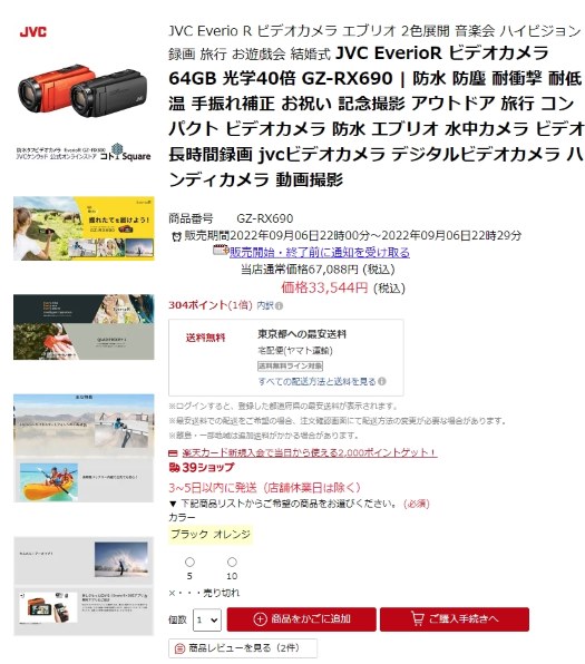 カメラ ビデオカメラ JVC Everio R GZ-RX690 価格比較 - 価格.com