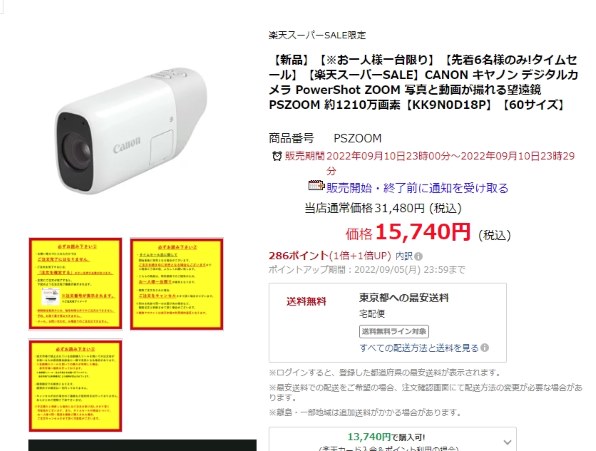 日本全国の正規取扱店 新品 POWERSHOT ZOOM Canon キャノン パワー ...