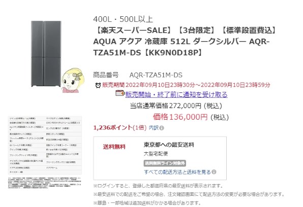 AQUA AQR-TZA51M 価格比較 - 価格.com
