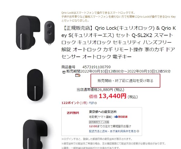 Qrio Lock Q-SL2 価格比較 - 価格.com