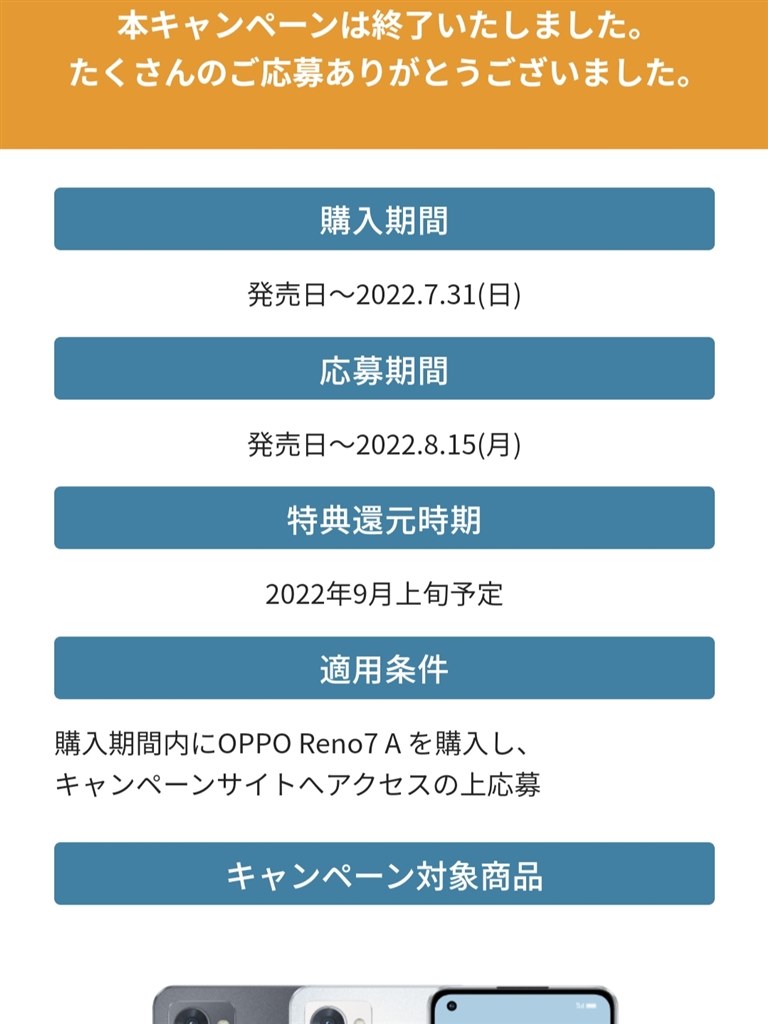 キャッシュレスのお得情報21』 クチコミ掲示板 - 価格.com