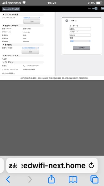 HUAWEI TECHNOLOGIES SPEED WI-FI  L0… X-Gen Wi-Fi