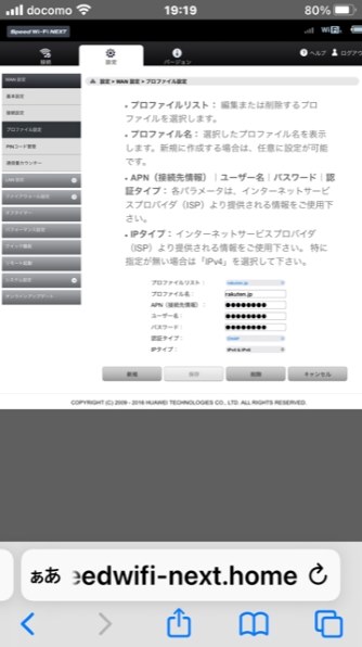 HWD35SWA ホワ… Wi-Fi Pocket きく