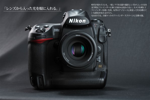 最初のレスがつくのは100年後』 ニコン D3X ボディ のクチコミ