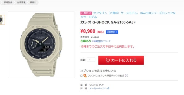 カシオ G-SHOCK GA-2100-5AJF 価格比較 - 価格.com