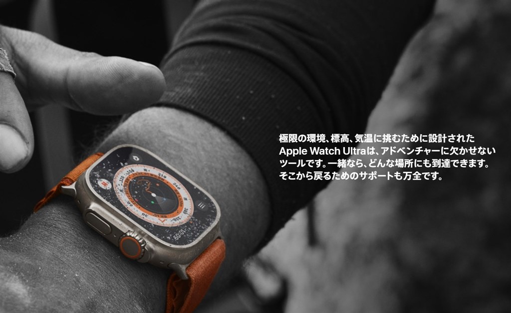 Apple Watch Ultra』 クチコミ掲示板 - 価格.com