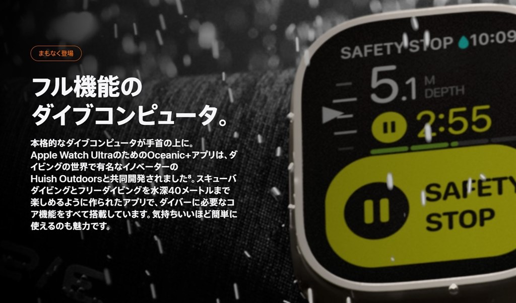 Apple Watch Ultra』 クチコミ掲示板 - 価格.com