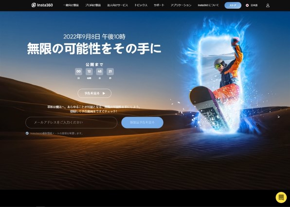 新品Insta360 ONE X2 SASUKE 特別版 mqdefault.jpg