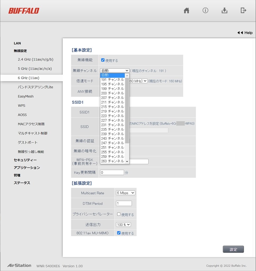 早すぎた』 バッファロー AirStation WNR-5400XE6 [ホワイト] の