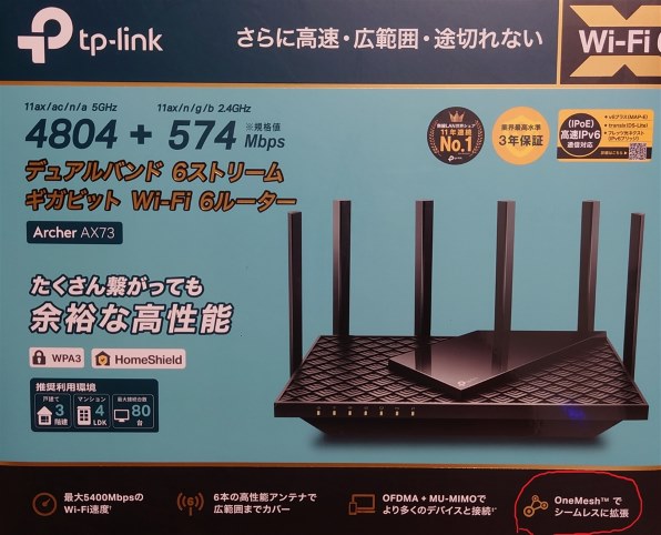 TP-Link Archer AX73のクチコミ - 価格.com