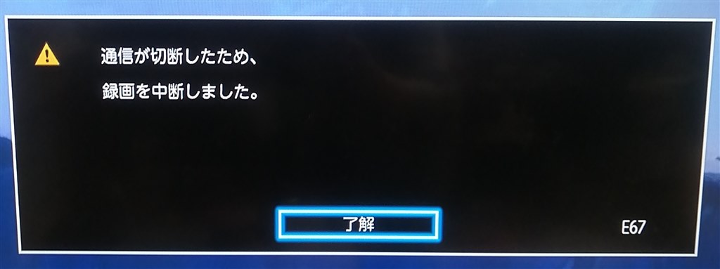 状態良好 東芝 REGZA DBR-UT109 2TB換装済 3番組同時録画 複数選択し