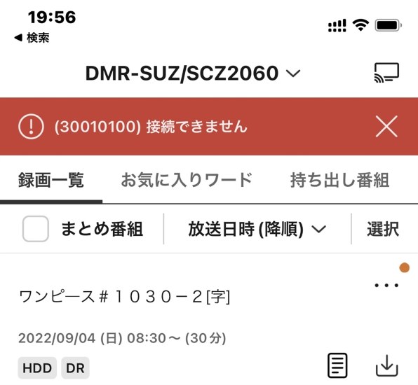 パナソニック 4Kディーガ DMR-SCZ2060投稿画像・動画 - 価格.com