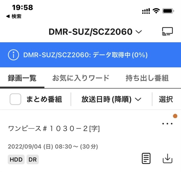 パナソニック 4Kディーガ DMR-SCZ2060 価格比較 - 価格.com