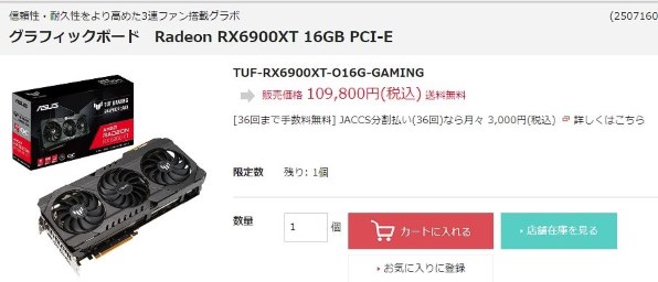 グラフィックボード・グラボ・ビデオカード TUF-RX6900XT-O16G-GAMING [PCIExp 16GB] ASUS TUF Gaming Radeon™ RX 6900 XT OC Edition 16GB GDDR6