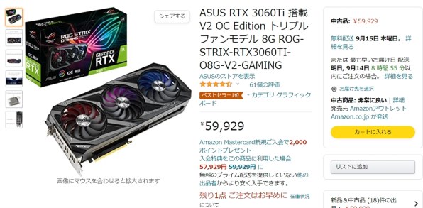 ASUS ROG-STRIX-RTX3060TI-O8G-V2-GAMING [PCIExp 8GB] 価格比較
