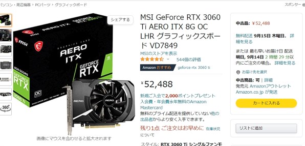 MSI GeForce RTX 3060 Ti AERO ITX 8G OC LHR [PCIExp 8GB] 価格比較