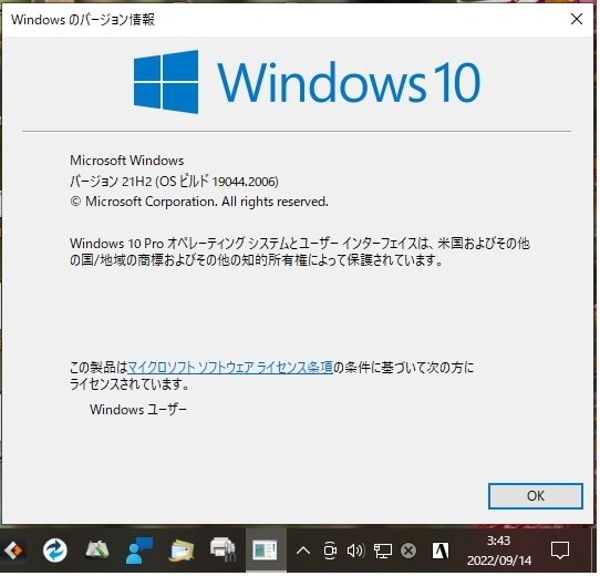 Windows 10 21H2 Build:19044.2006（月例更新）』 クチコミ掲示板