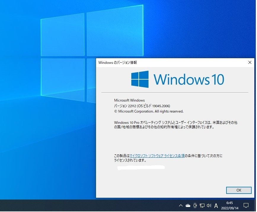 Windows 10 Insider Preview 22H2 19045.2006 (Release Preview