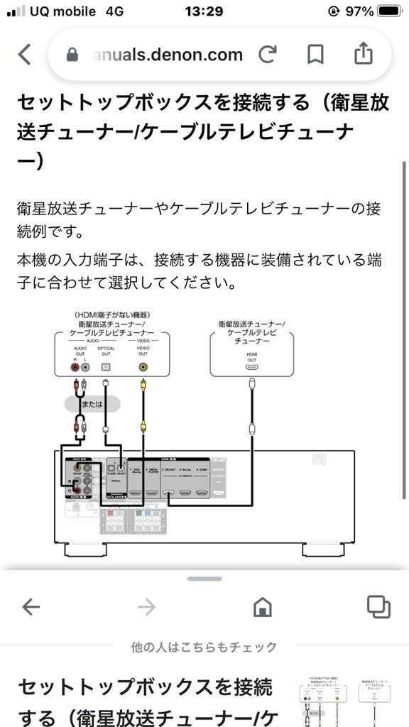 denon avr-x550bt カラオケ』 DENON AVR-X550BT のクチコミ掲示板
