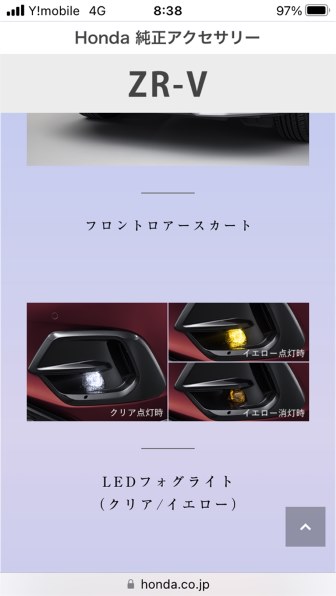 純正 ホンダ HONDA RZ3系ZR-V 04 LEDフォグライト ZR-V HONDA パーツジャパンサービス店