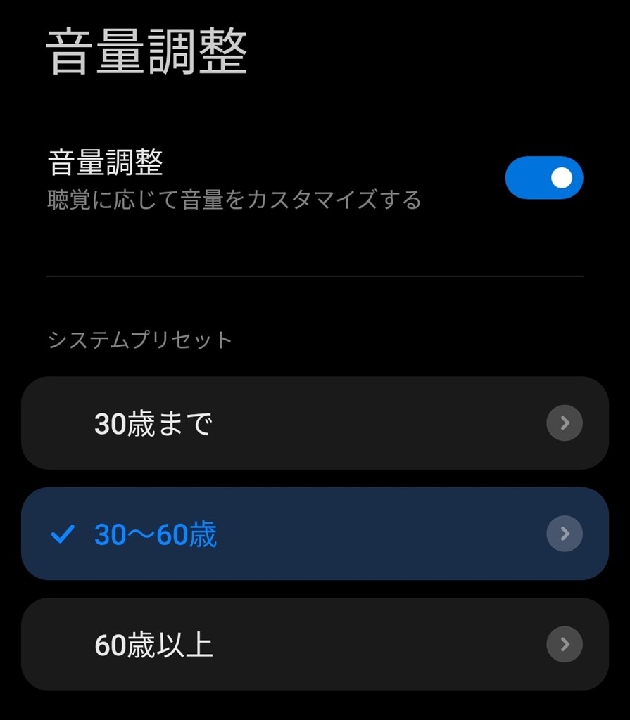 イヤホン出力の音質は設定でかなり改善可能です。』 Xiaomi Redmi Note 11 Pro 5G SIMフリー のクチコミ掲示板 -  価格.com