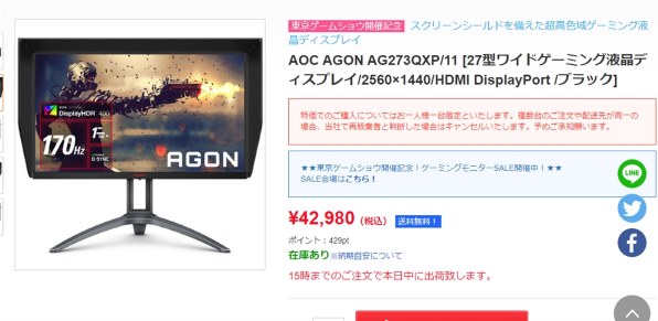 AOC AGON AG273QXP/11 [27インチ Black&Grey]投稿画像・動画 - 価格.com