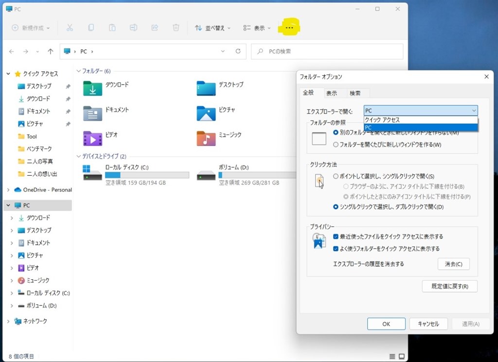 WordやExcelの作成ファイルがデスクトップに表示されない 