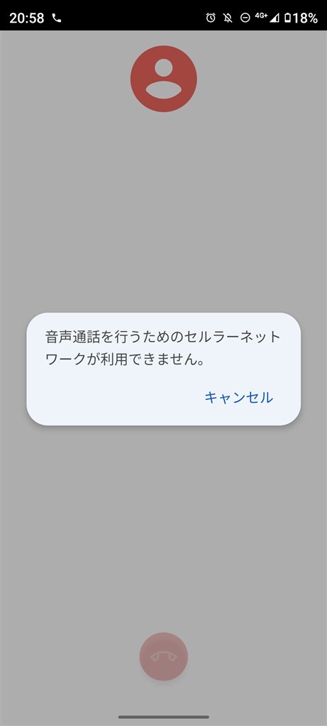 電話ができません』 MOTOROLA motorola edge 20 fusion SIM