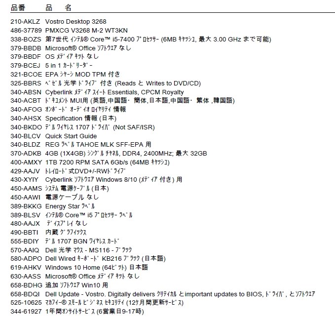 DELL製品のメモリ交換』 crucial CT2K8G4DFRA32A [DDR4 PC4-25600 8GB 2枚組] のクチコミ掲示板 -  価格.com