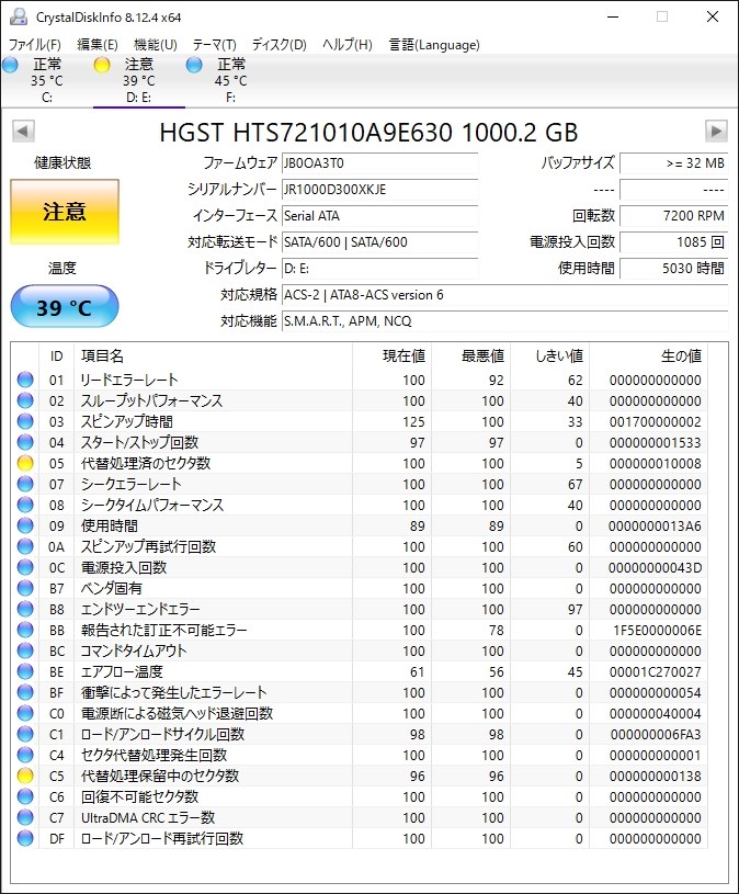 crystaldiskinfoで健康状態が注意になりました』 クチコミ掲示板