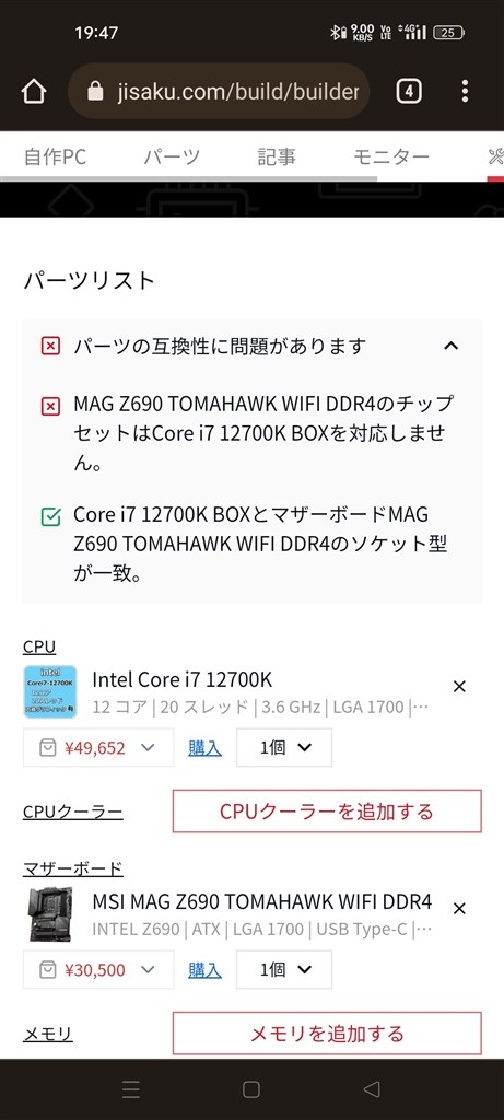 12700kにおすすめのマザー』 クチコミ掲示板 - 価格.com