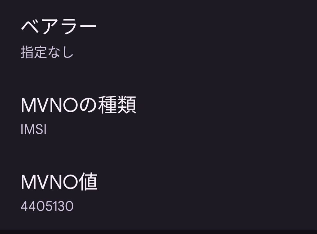 つながらない』 Google Google Pixel 6 128GB SIMフリー のクチコミ
