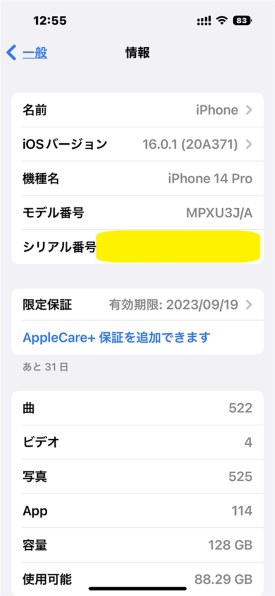 Apple iPhone 14 Pro 128GB docomo [ディープパープル] 価格比較 