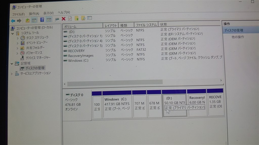 UsBブート出来ない?』 Lenovo Lenovo Miix 2 8 59428524 のクチコミ