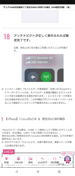 Apple iPhone 12 mini 64GB SIMフリー 価格比較 - 価格.com