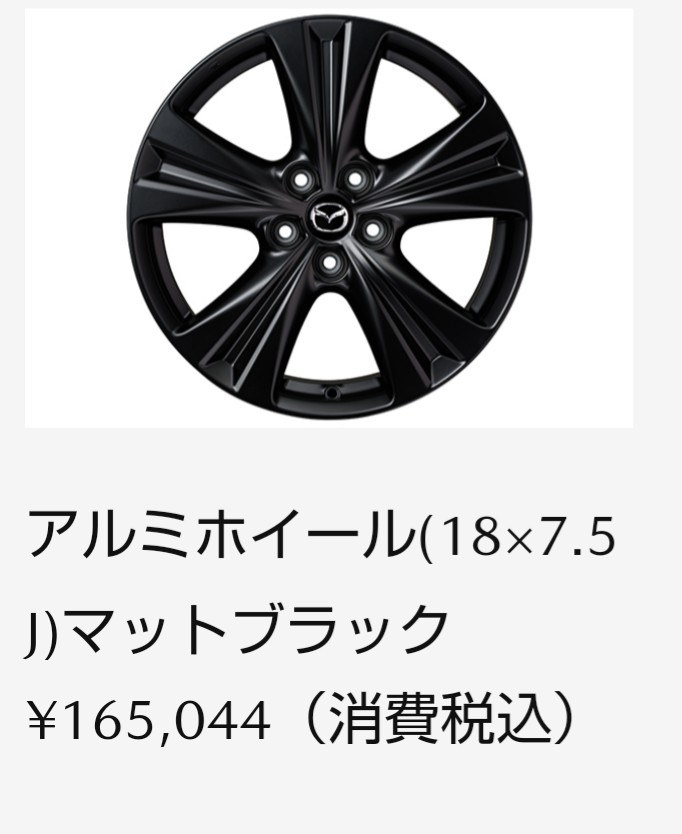 CX-60用 マツダ純正 18インチホイール 4本 - 車