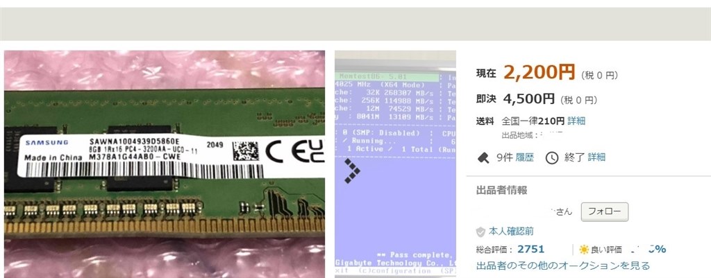 デュアルで増設する場合』 crucial CT2K8G4DFRA32A [DDR4 PC4-25600