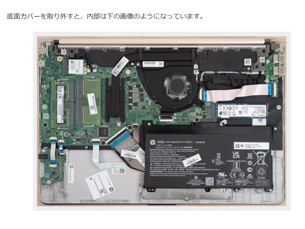 HP 15.6インチ  ノートパソコン SSD換装  メモリ増設