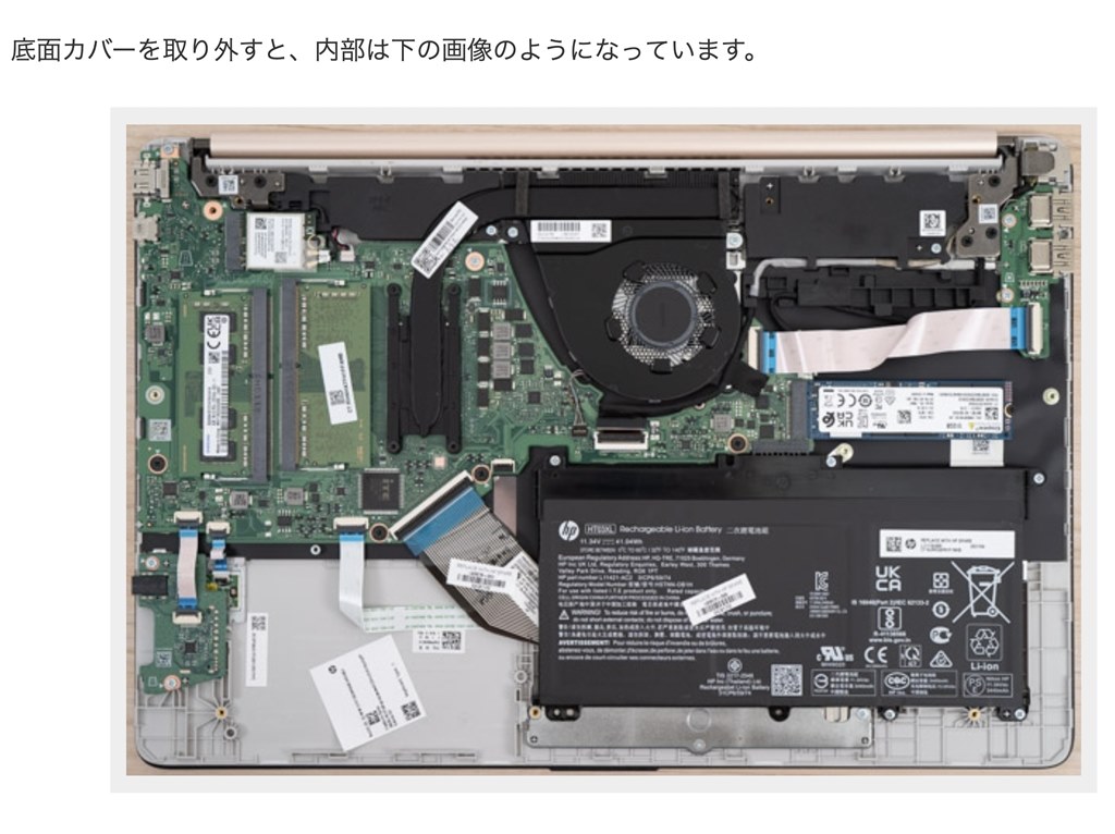 2.5インチHDDの増設は可能ですか？』 HP HP 15s-eq3000 G3 価格.com