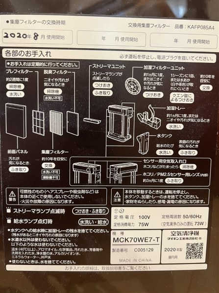 ダイキン空気清浄機 屋内用　MCK70U-T 2018年製 DAIKIN ダイキン ストリーマ空気清浄機 MCK70U-T 空気清浄機