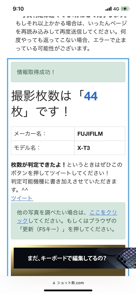 コマ数とは？シャッター回数？』 富士フイルム FUJIFILM X-T20 レンズ