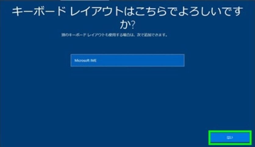 質問です】SSD換装後「キーボードレイアウトの選択」が表示』 crucial