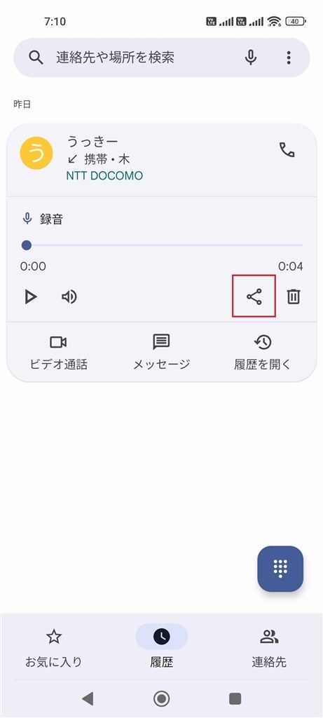 通話録音をするにはどうすれば良いでしょうか？』 OPPO OPPO Reno5 A