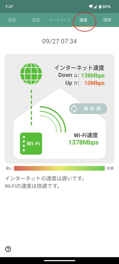 Wi-Fiの受信弱い？』 Google Google Pixel 6a SIMフリー のクチコミ
