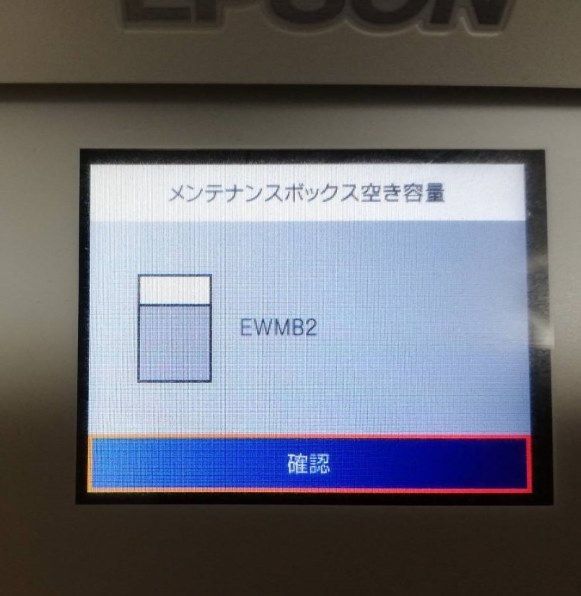 EW-M630TB メンテナンスボックス交換済み印刷枚数約500枚
